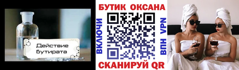 omg как зайти  цены наркотик  Еманжелинск  БУТИРАТ BDO 33% 