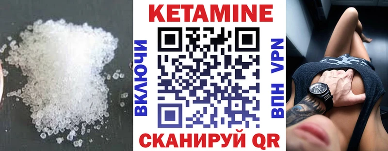 КЕТАМИН ketamine Еманжелинск