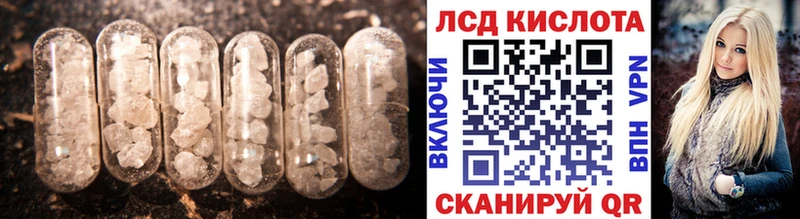 ЛСД экстази кислота  закладки  Еманжелинск 