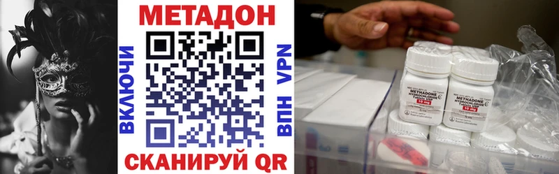 Метадон кристалл  Еманжелинск 