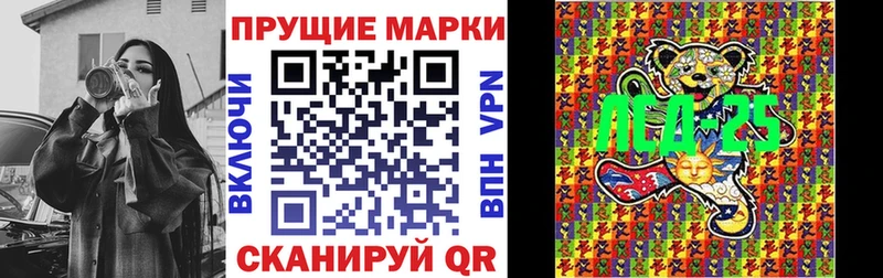 Марки 25I-NBOMe 1500мкг Еманжелинск